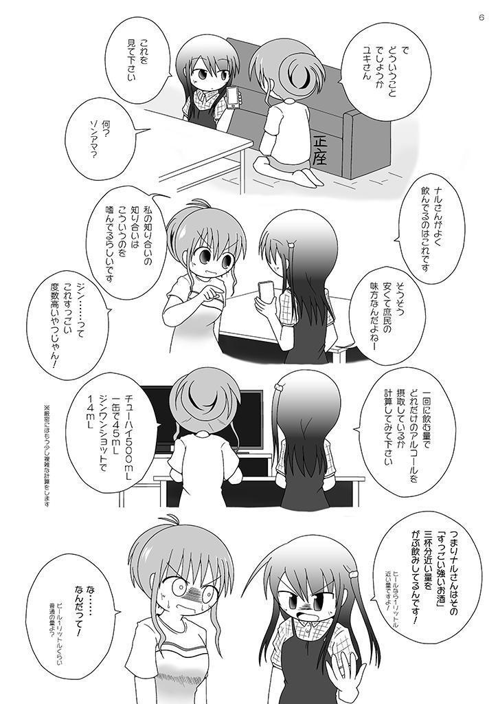 メトロポリスの空の下