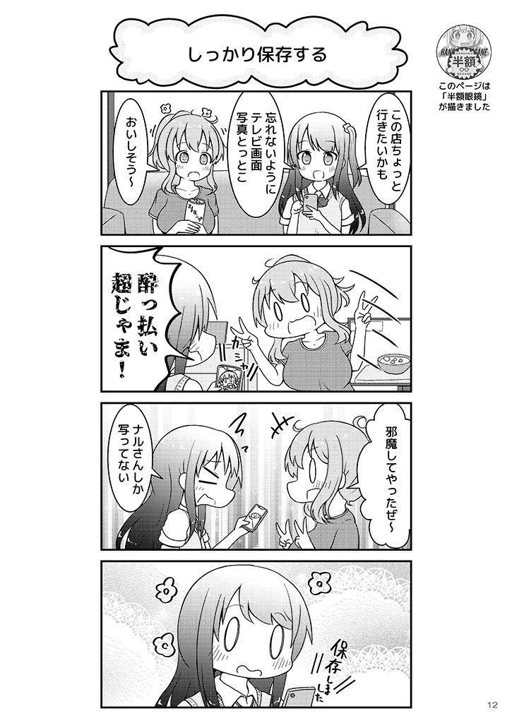 メトロポリスの空の下