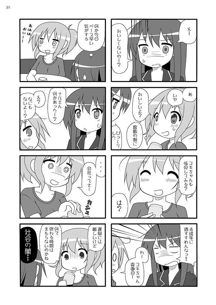 メトロポリスの空の下