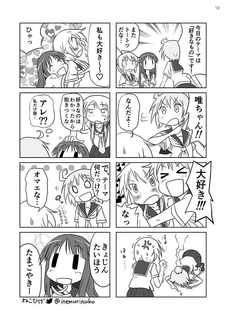 ゆゆすき(1期)