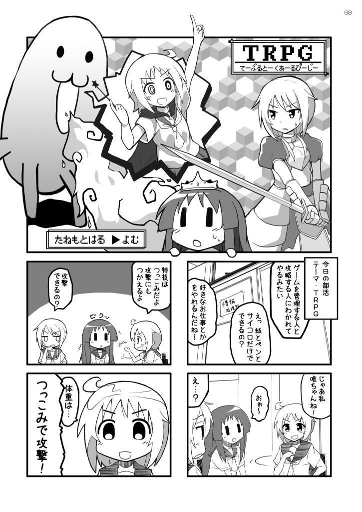 ゆゆすき(2期)
