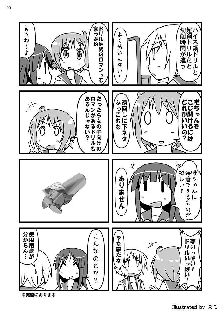ゆゆすき(3期)