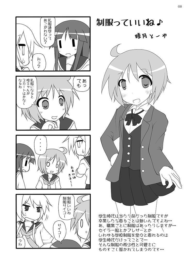 ゆゆすき(3期)
