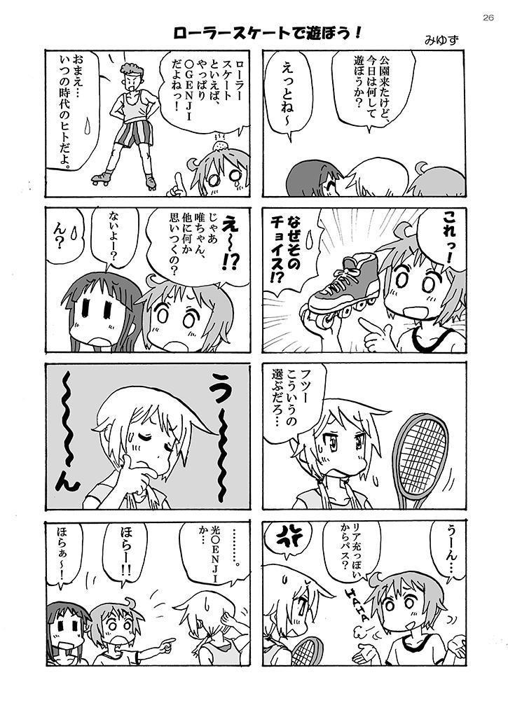 ゆゆすき(5期)