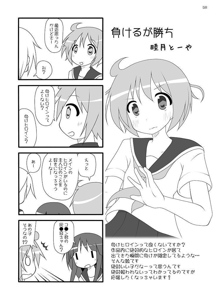 ゆゆすき(5期)