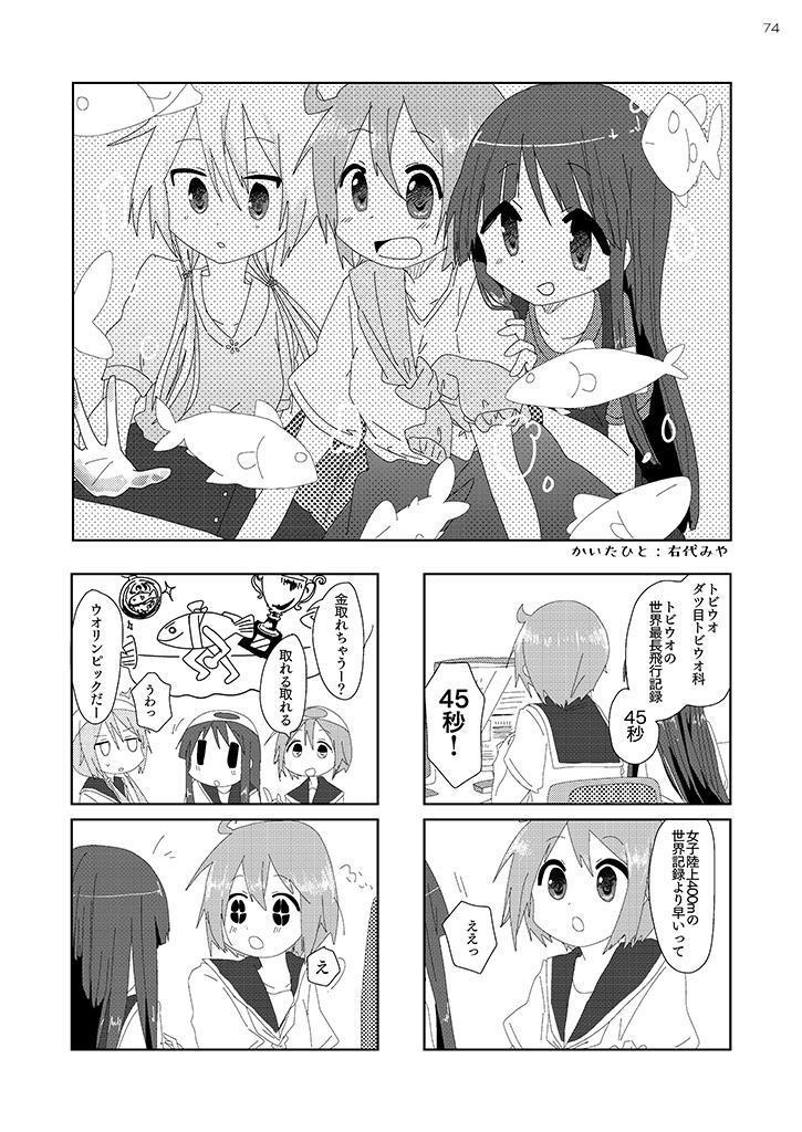 ゆゆすき(6期)