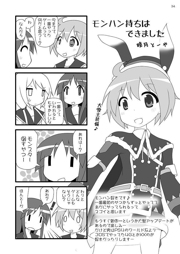 ゆゆすき(6期)