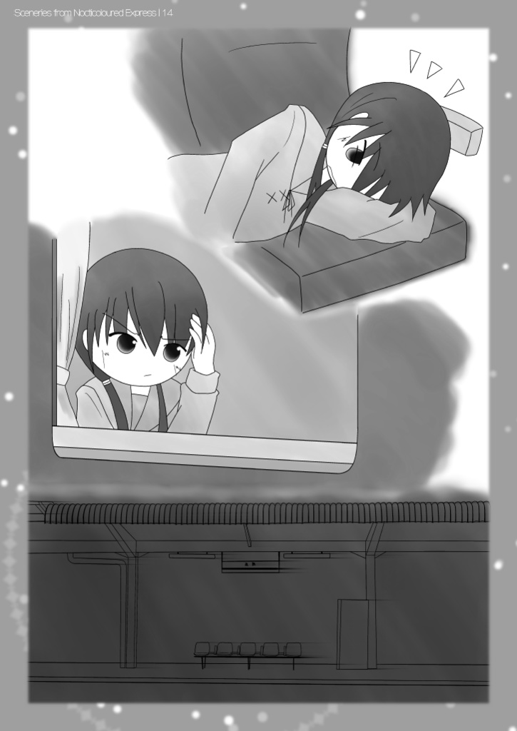 えんじ色の二等客車::夜色の世界地図