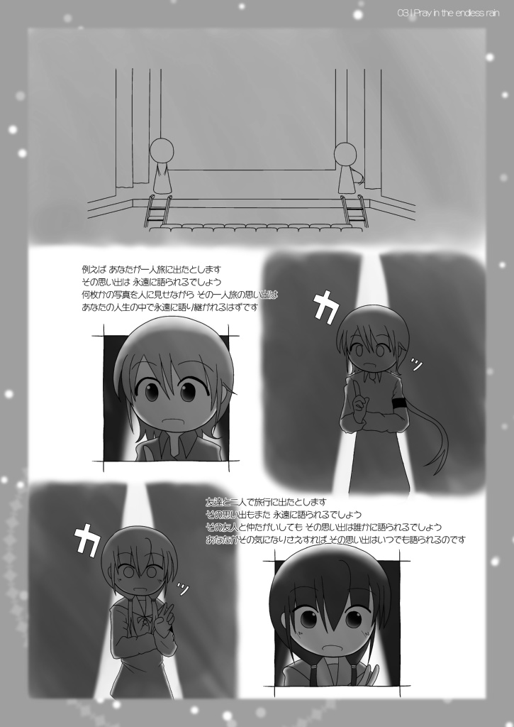 えんじ色の二等客車::針槐(はりえんじゅ)の雨にうたれて