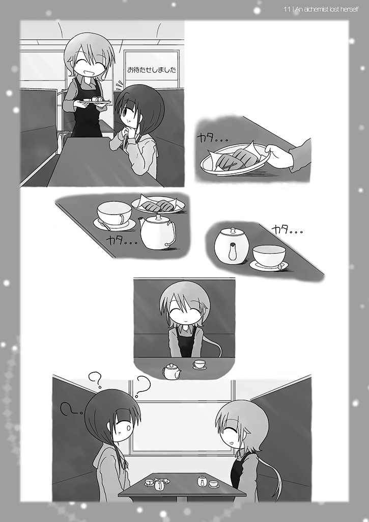 えんじ色の二等客車::長い冬の日のほんの小さなリグレット