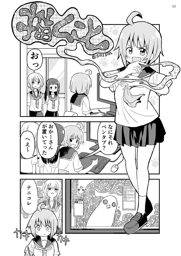 ゆゆすき(7期)