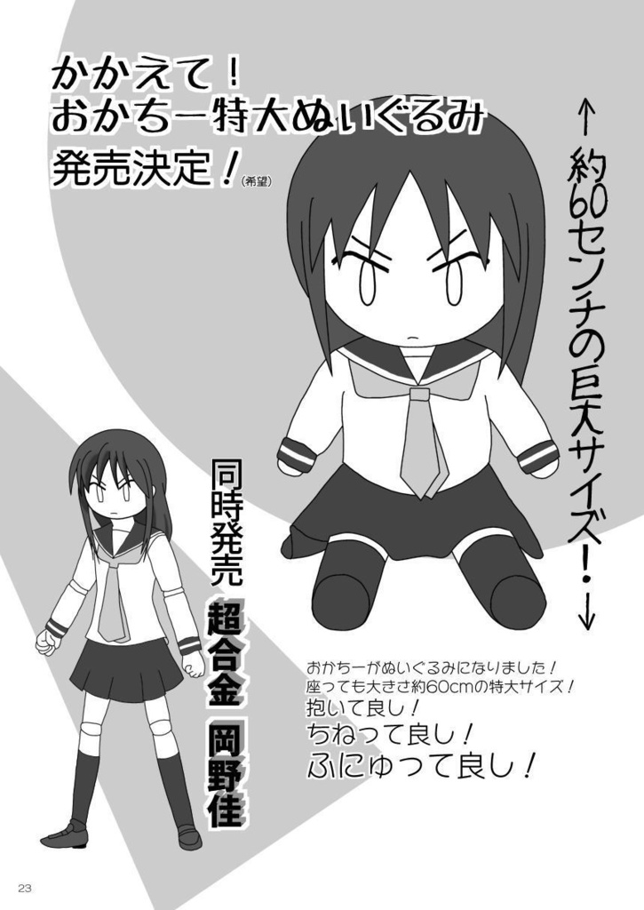 ゆゆ式の手帖 Vol.1