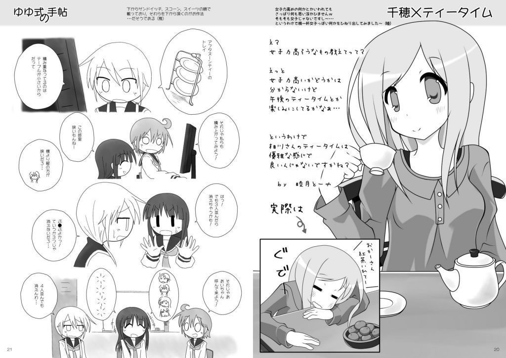 ゆゆ式の手帖 Vol.2
