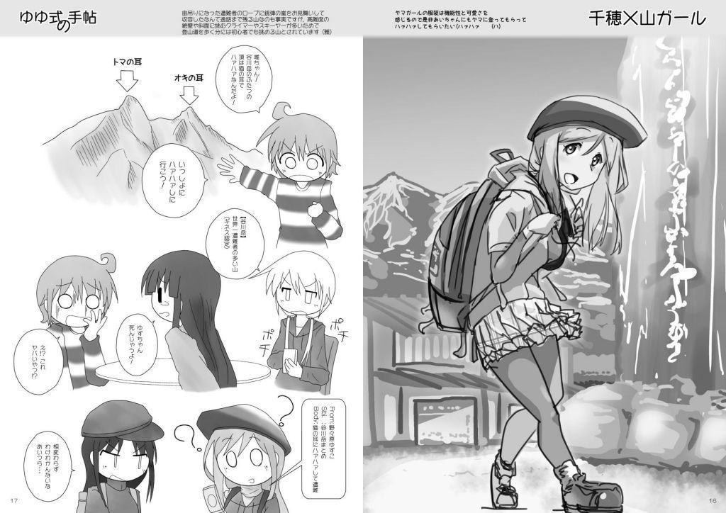 ゆゆ式の手帖 Vol.2