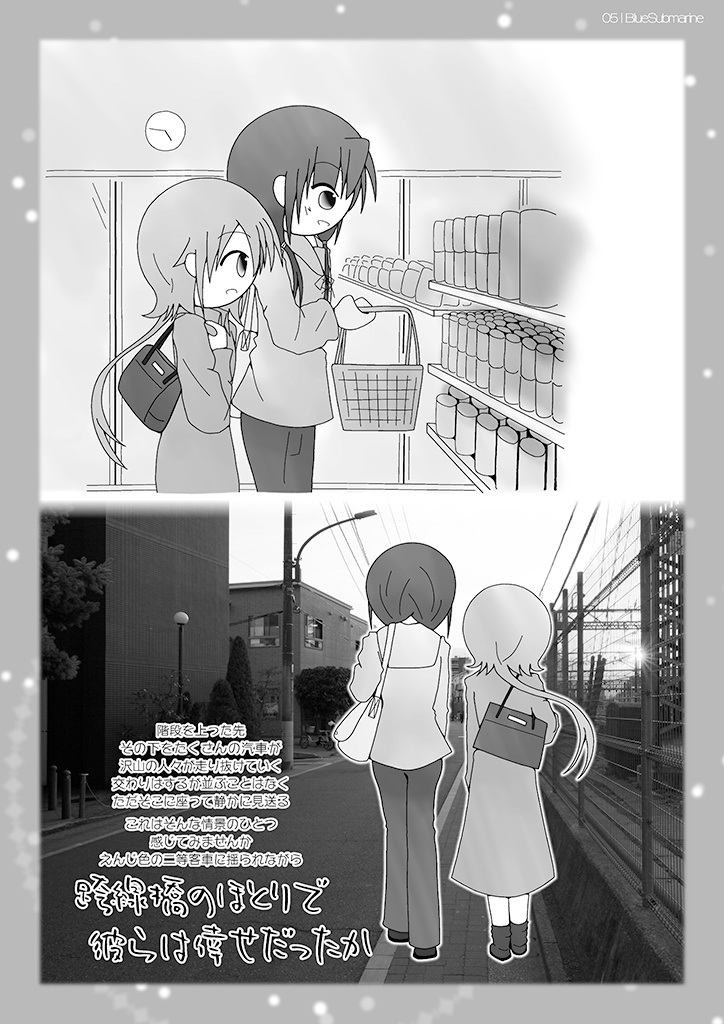 えんじ色の二等客車::跨線橋のほとりで彼らは倖せだったか