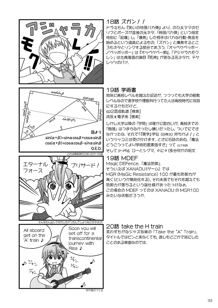 ホレンテ島の歩き方 総集編