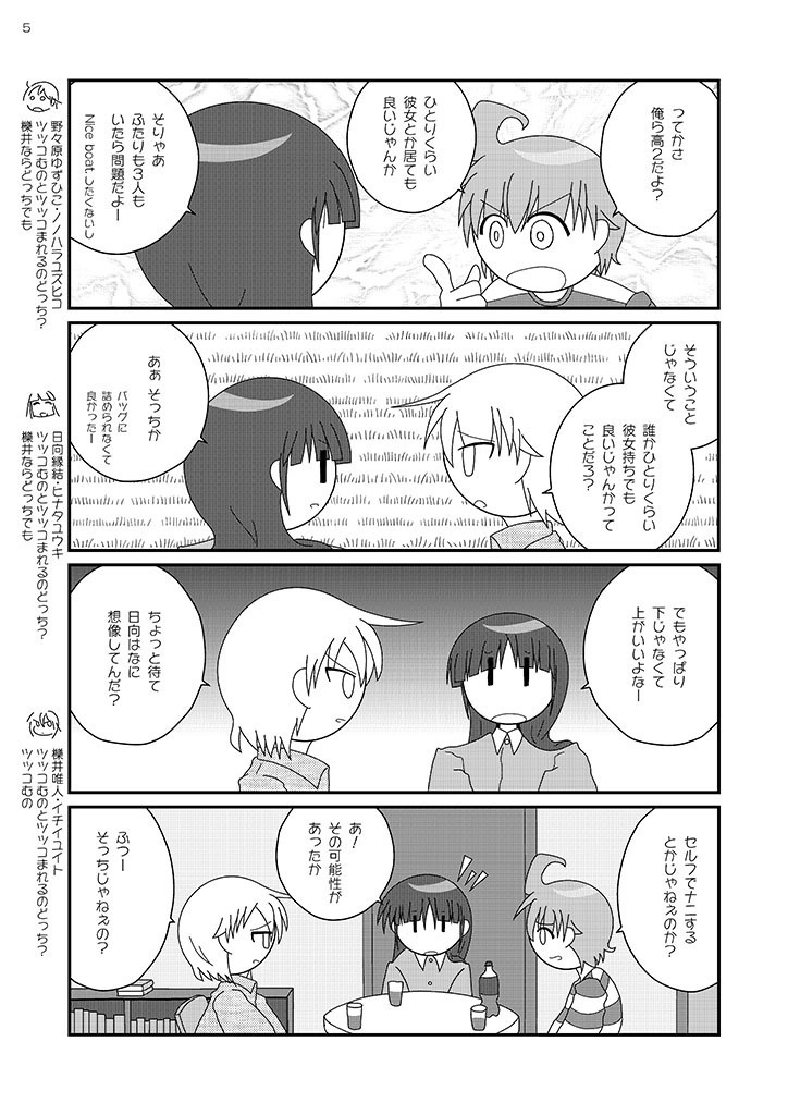 (ゆゆ式)^-1 ~ゆゆしきぎゃくぎょうれつ~