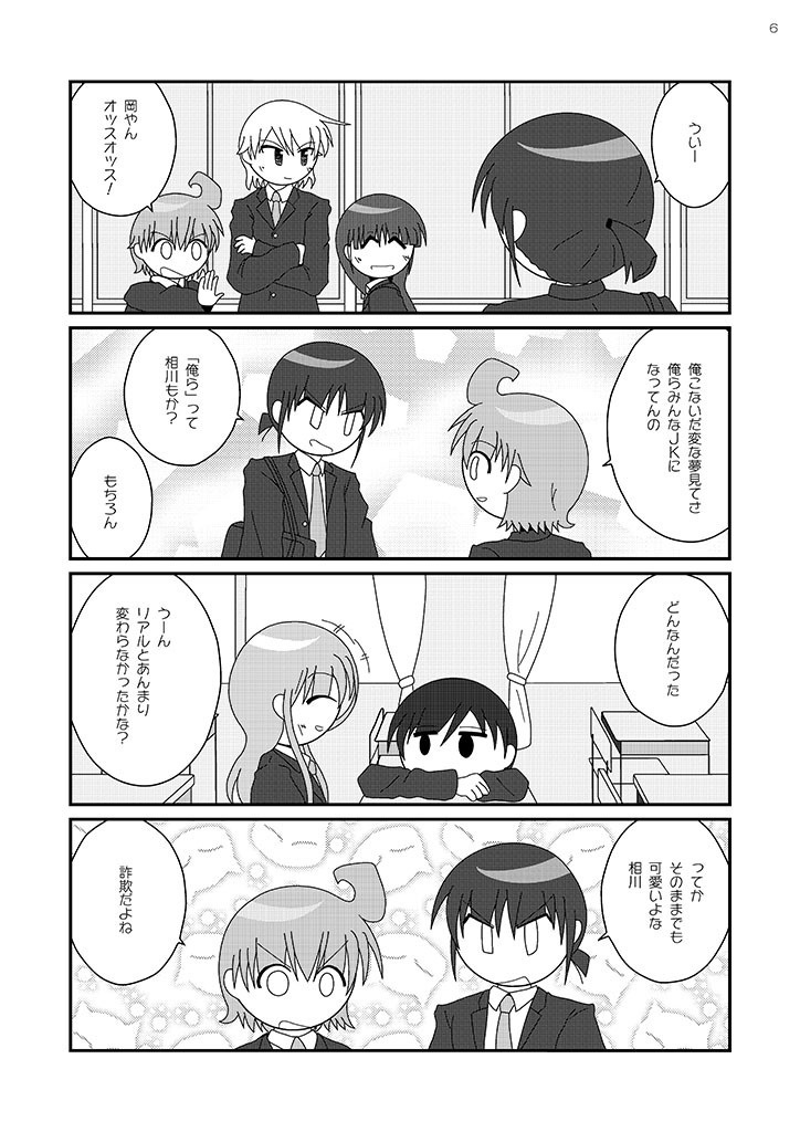 (ゆゆ式)^-1 ~ゆゆしきぎゃくぎょうれつ~