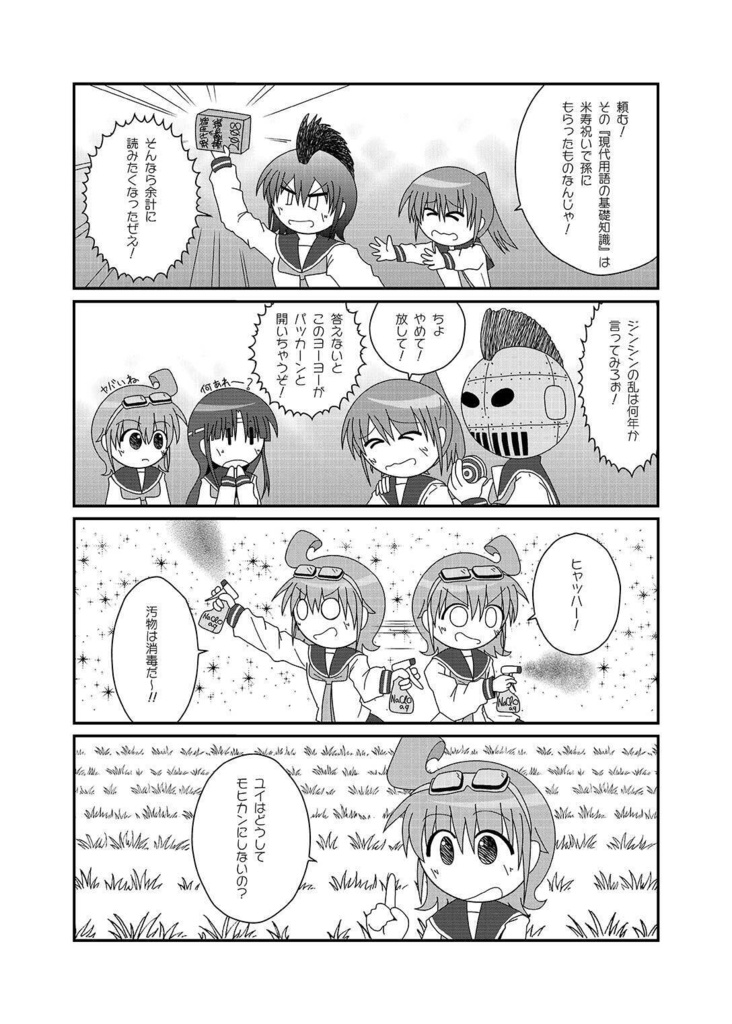 末世式