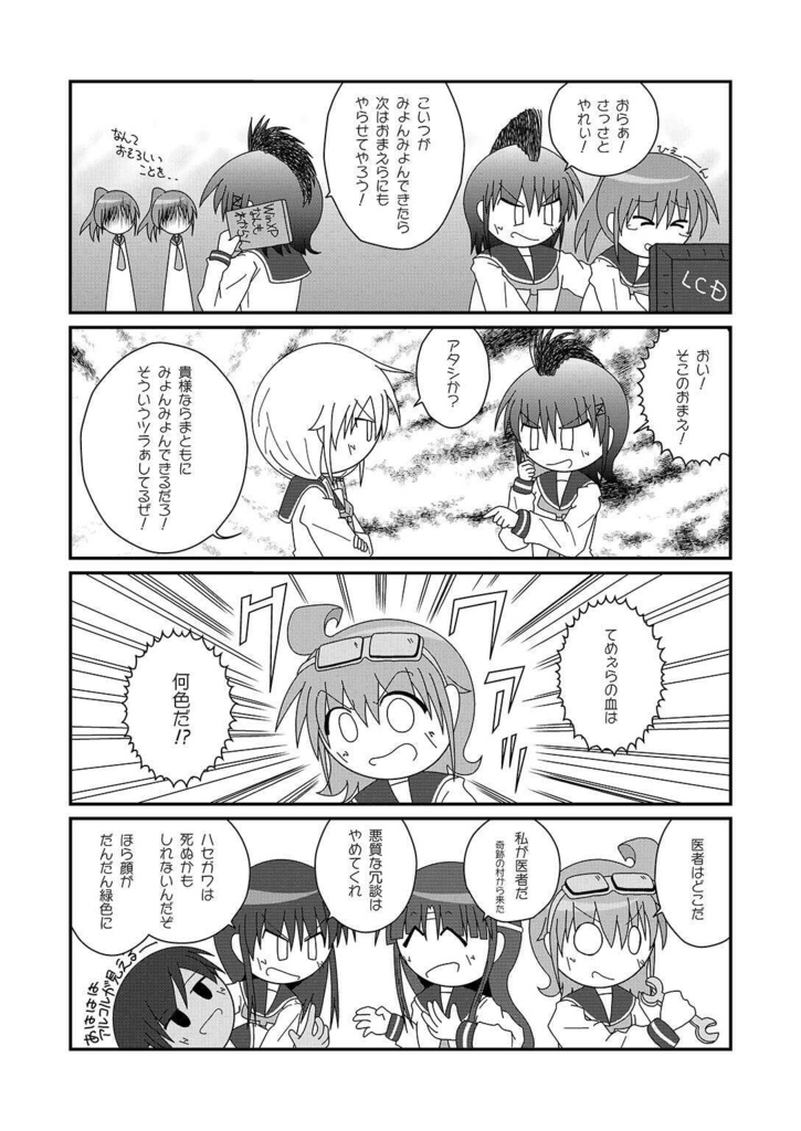 末世式