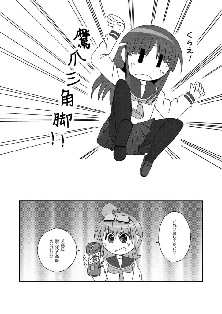 末世式