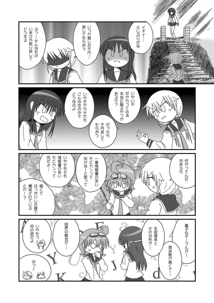 末世式
