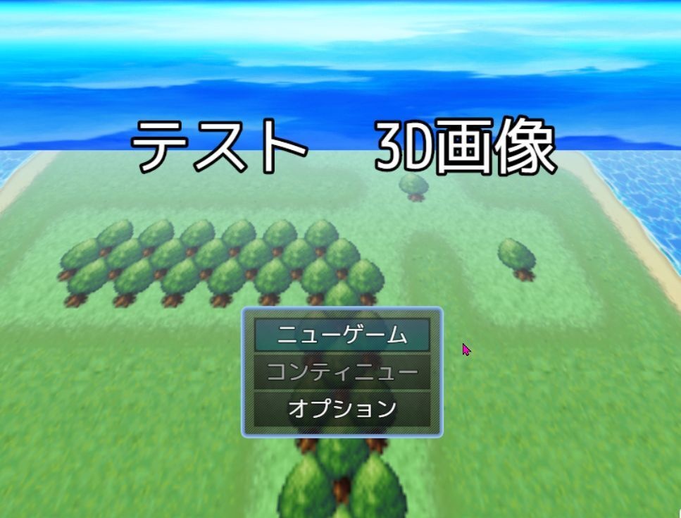RPGツクールMZ　プラグイン　タイトル画面背景を指定マップに変更(疑似3D演出可能)