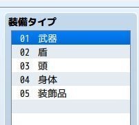 RPGツクールMZ　プラグイン　装備スロット性能減衰ステート作成