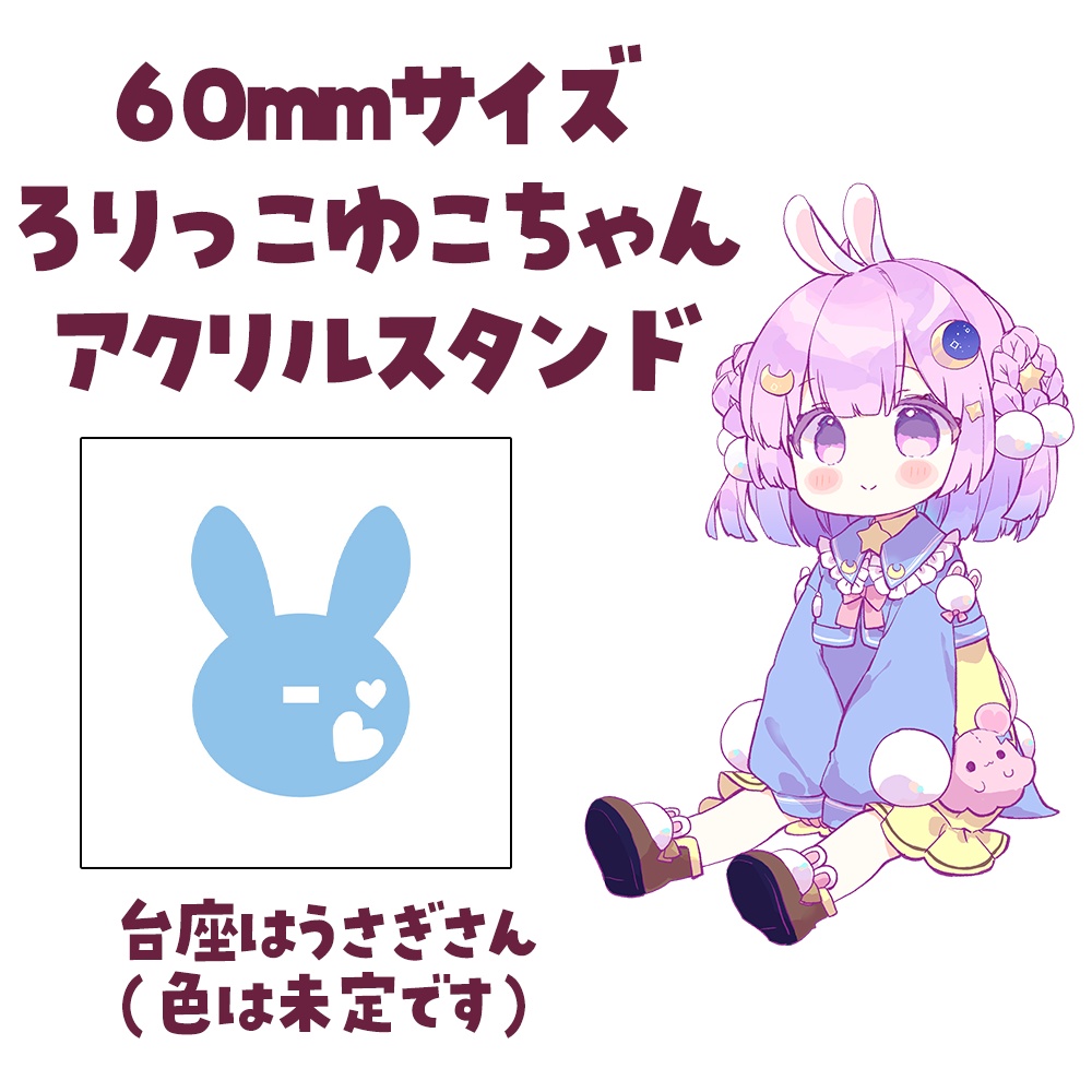 2023お誕生日記念グッズ 全部セット