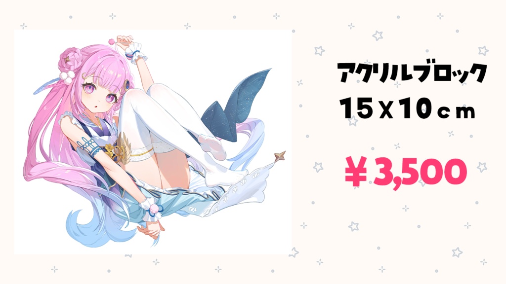 2周年記念 つきみゆこ アクリルブロック