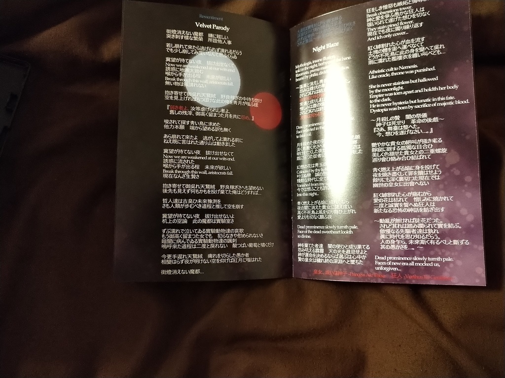 MYTHOLOGIA II -Moon Nation- (CD)