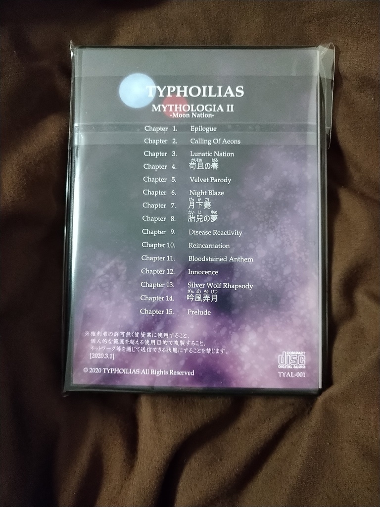MYTHOLOGIA II -Moon Nation- (CD)