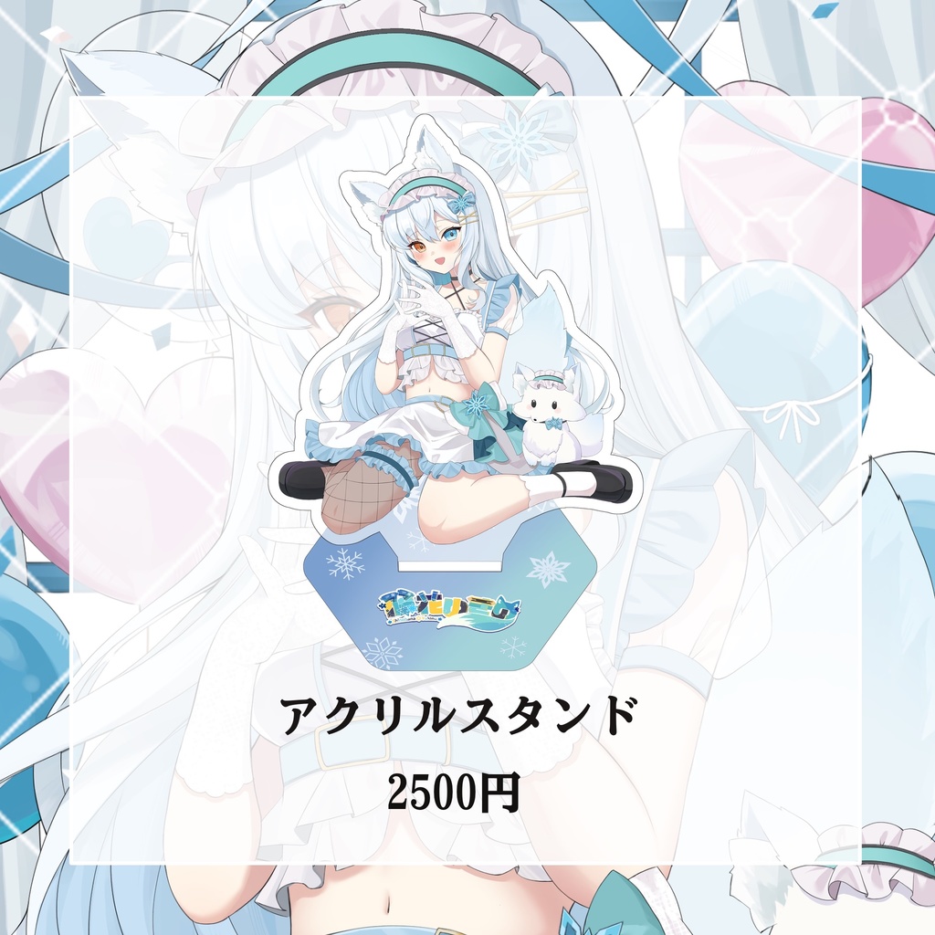 【期間限定】誕生日記念グッズ2026