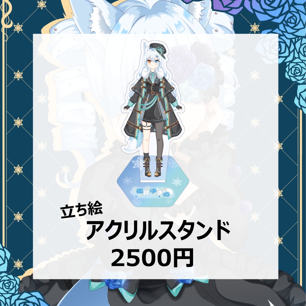 【期間限定】1周年記念グッズ