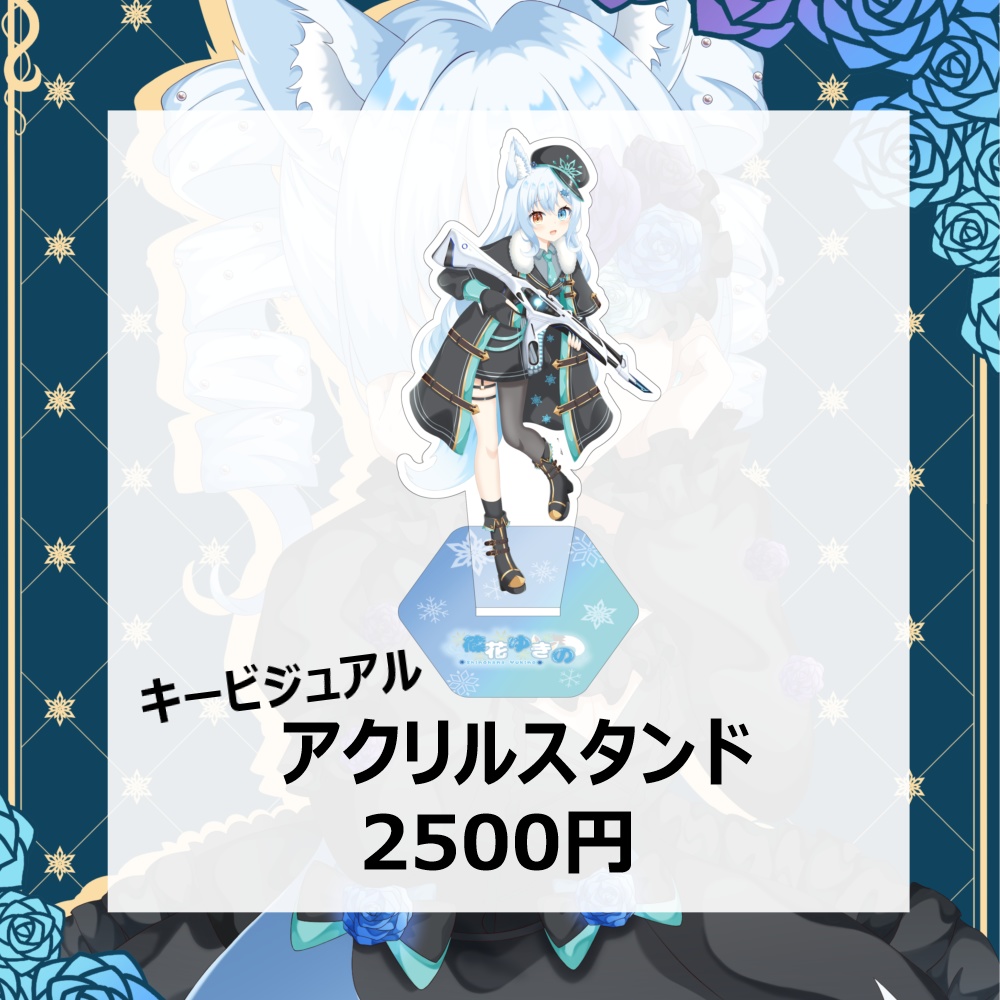 【期間限定】1周年記念グッズ