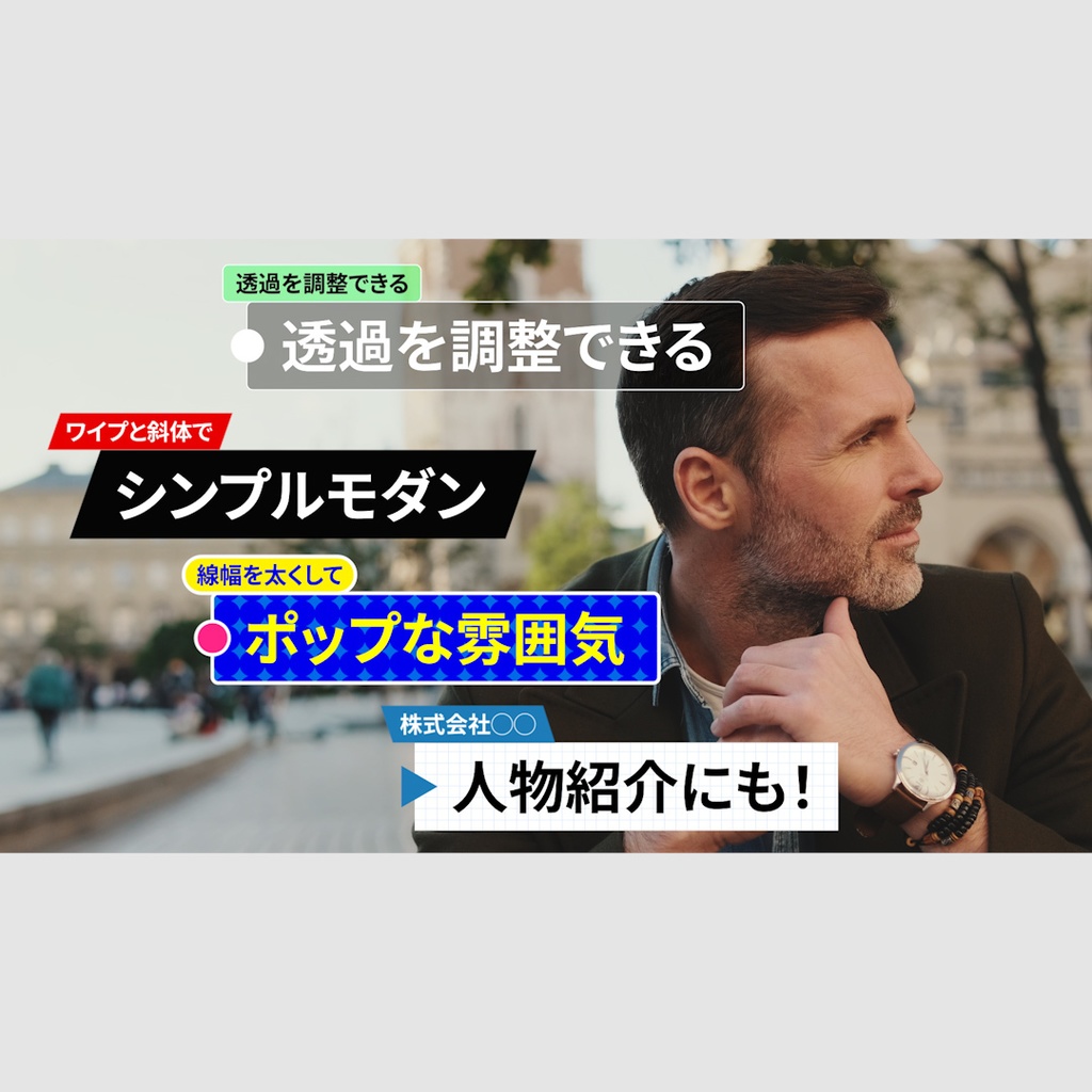 サブタイトル付きテロップ