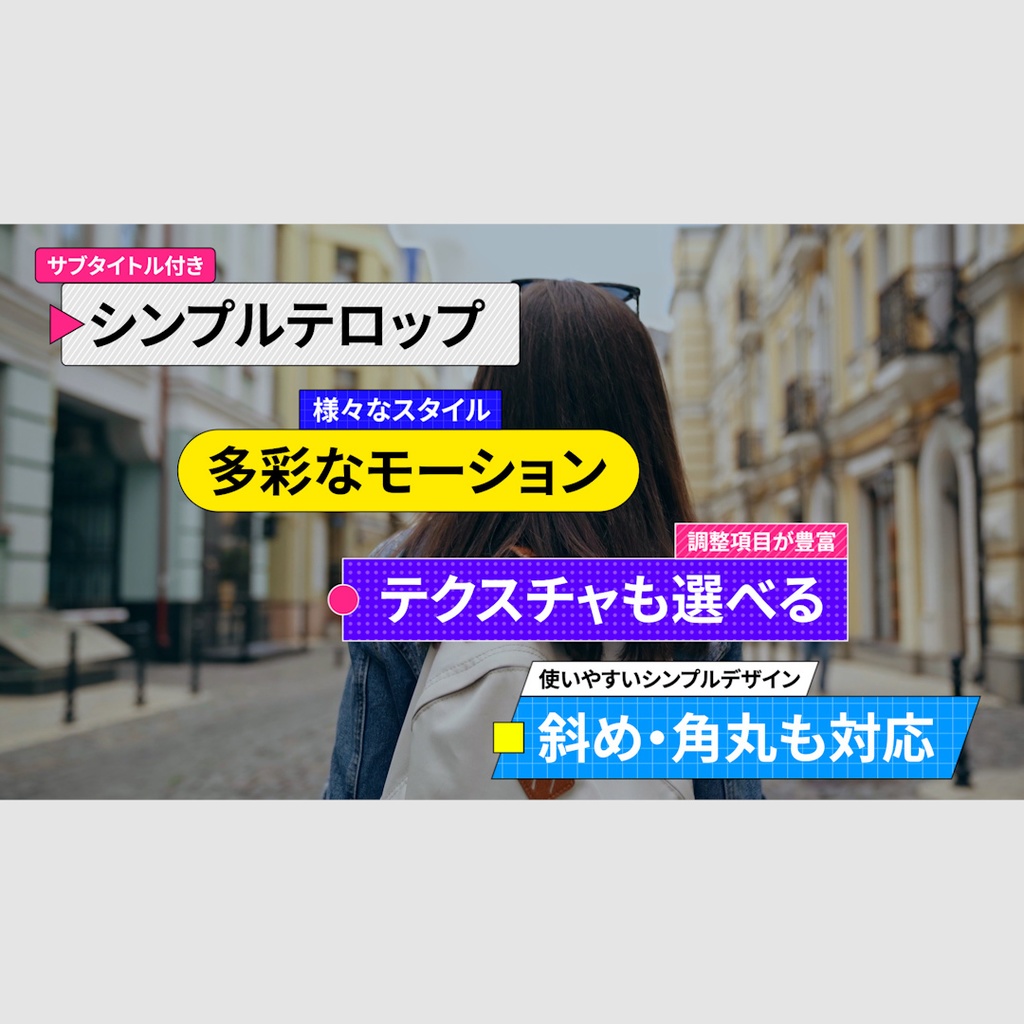 サブタイトル付きテロップ