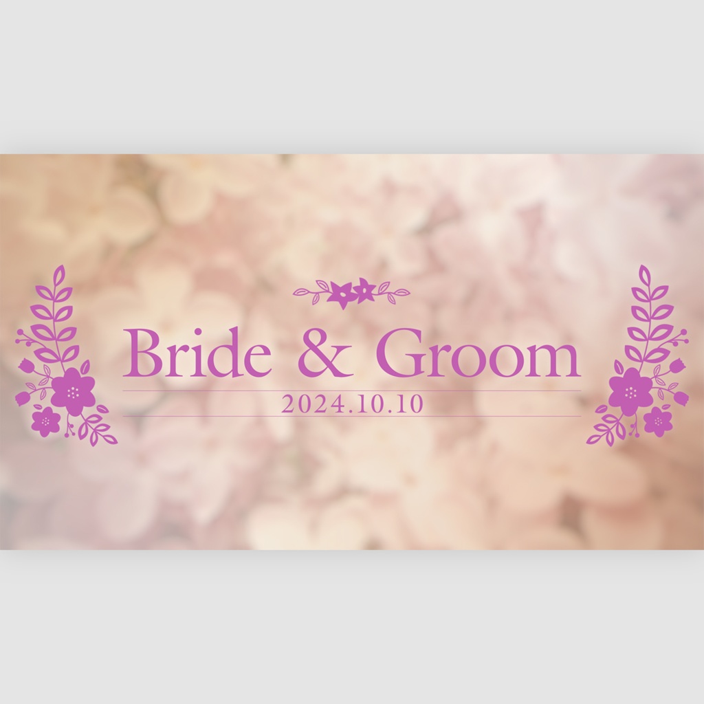 ウェディングタイトル