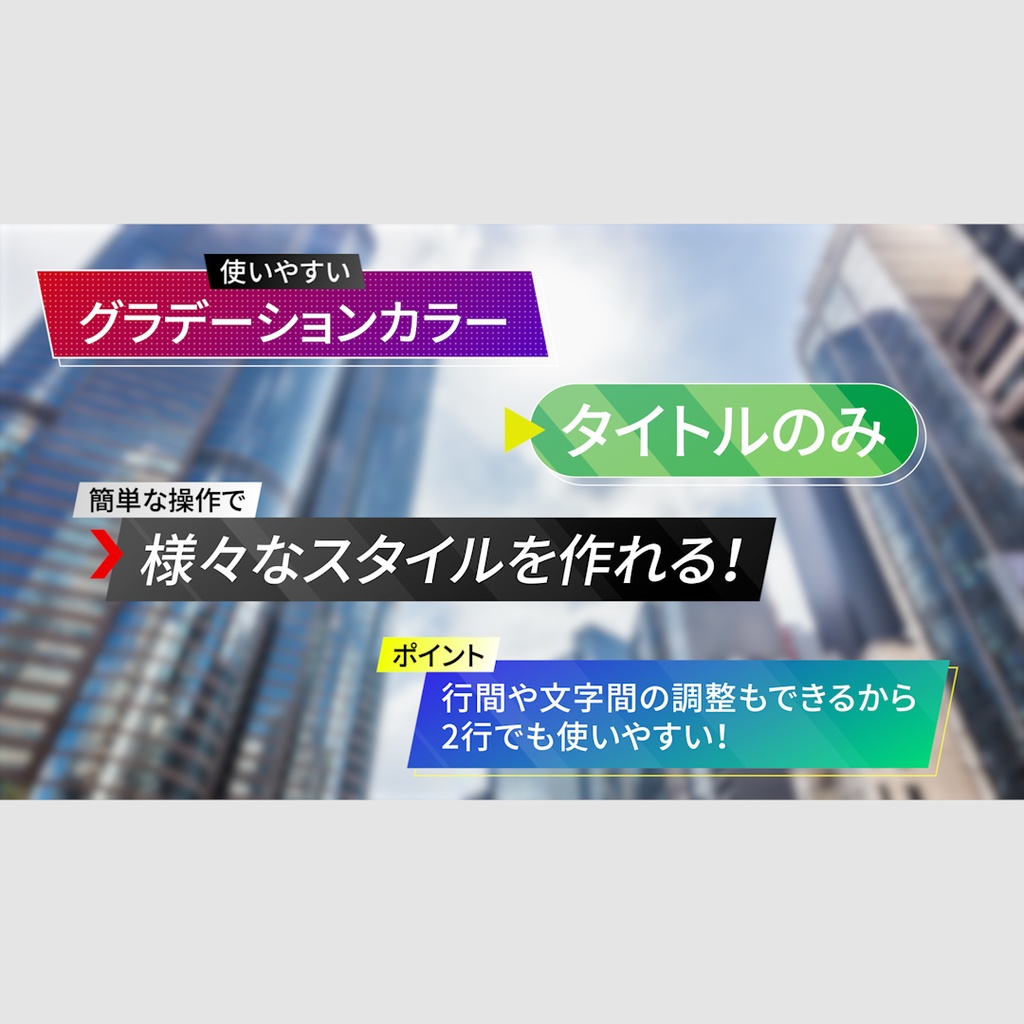 ワイプオープンテロップ