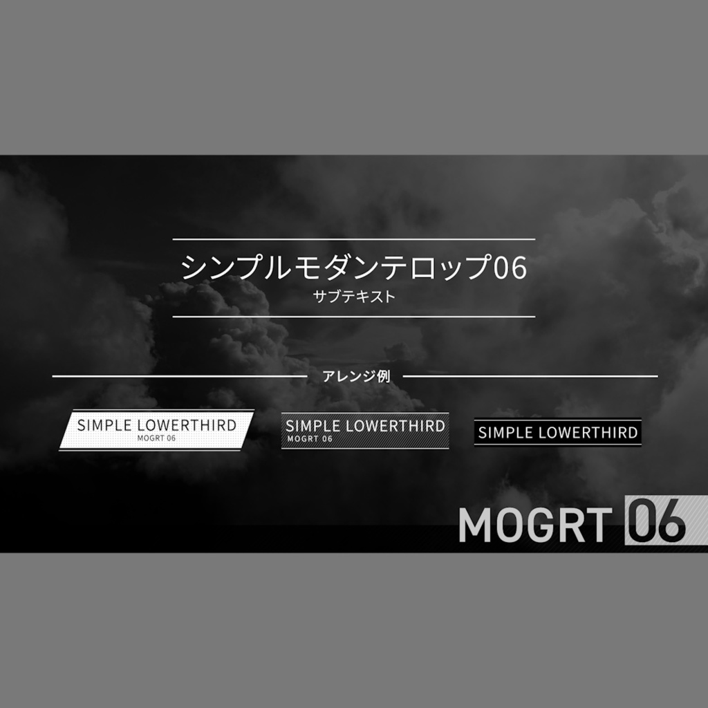 シンプルモダンテロップ