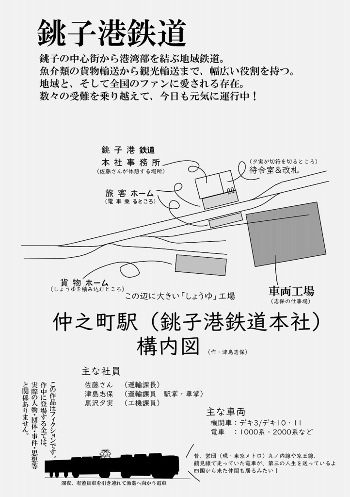 浦の風香る湊町にてⅡ~霧の夜に響く霊歌(ロスト・サウンド)~