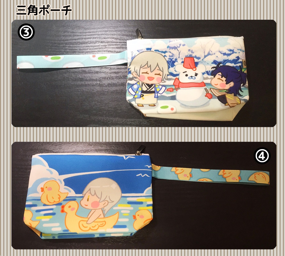 鶴丸国永 へし切長谷部 平ポーチ 三角ポーチ