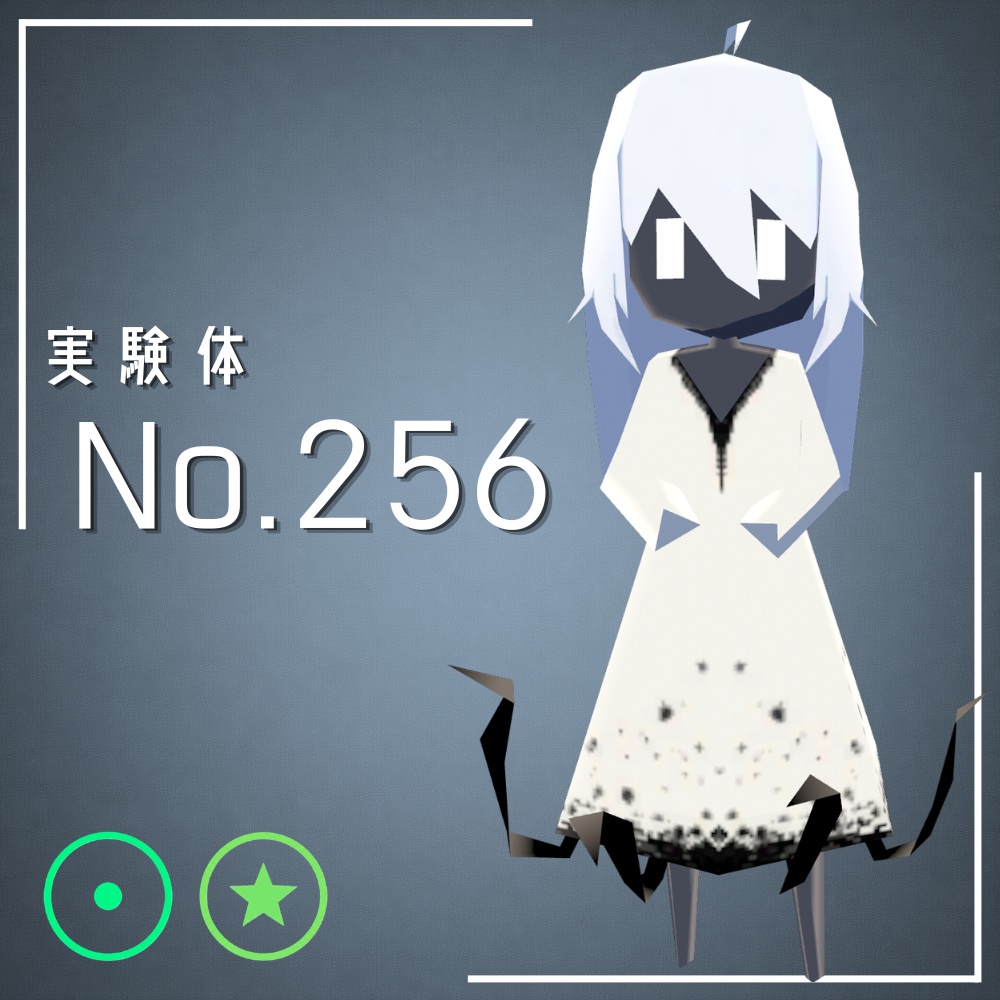 【オリジナル3Dモデル】実験体No.256【Quest対応】