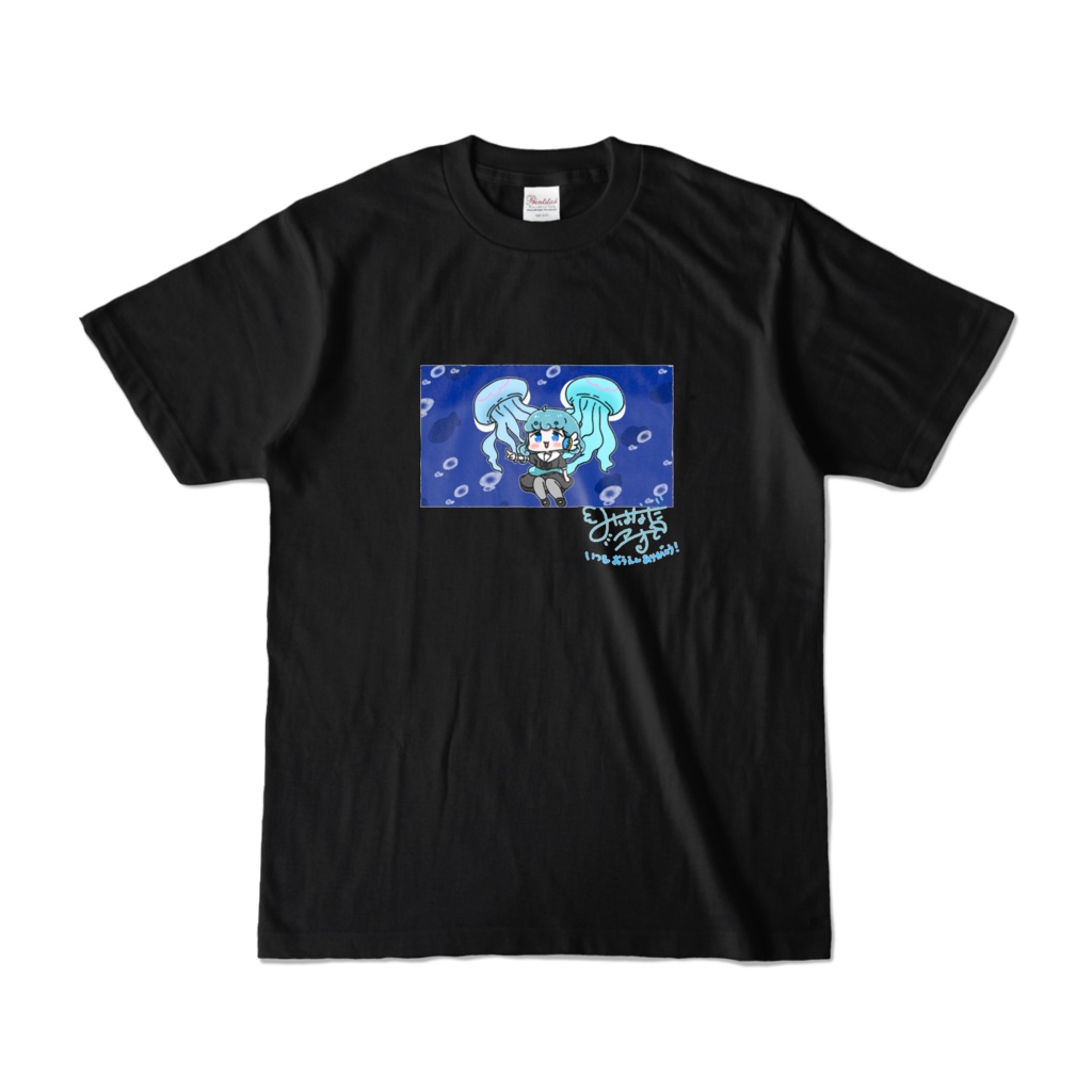 クラゲといっしょにどこまでも絵日記Tシャツ(黒)
