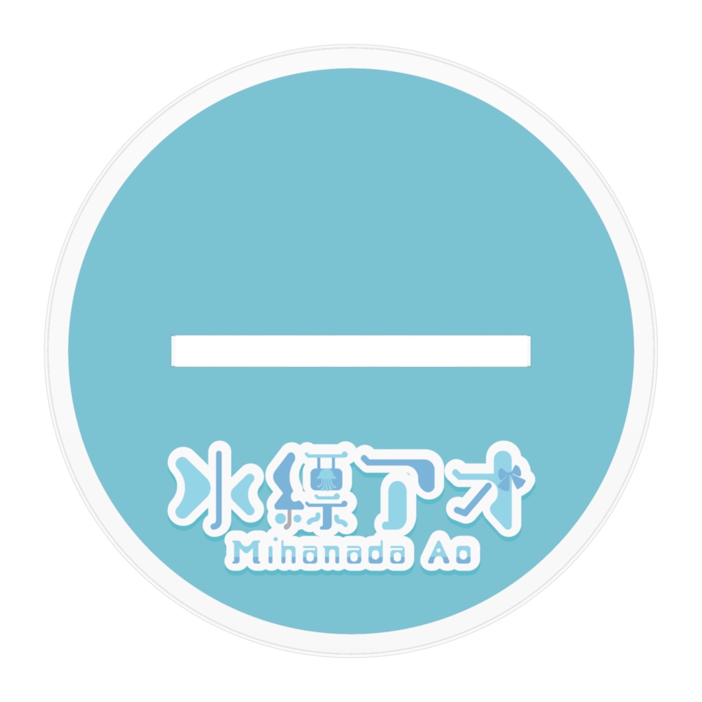 水縹アオキービジュアル:アクリルスタンド