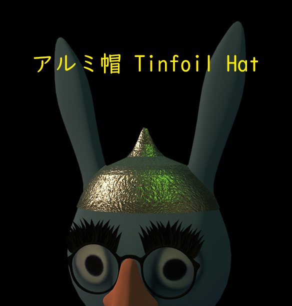 アルミ帽 Tinfoil Hat