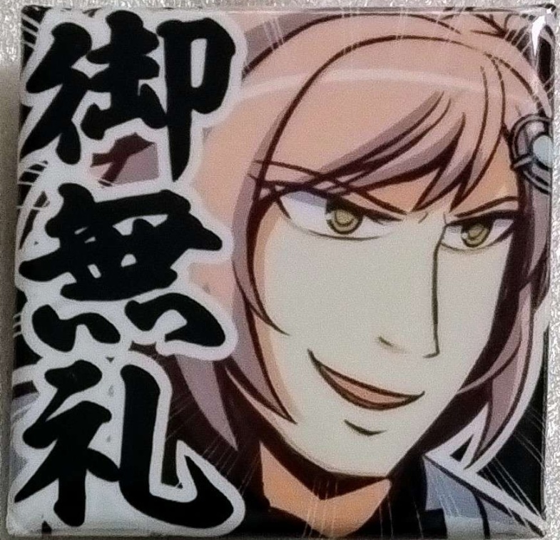 御無礼絵文字