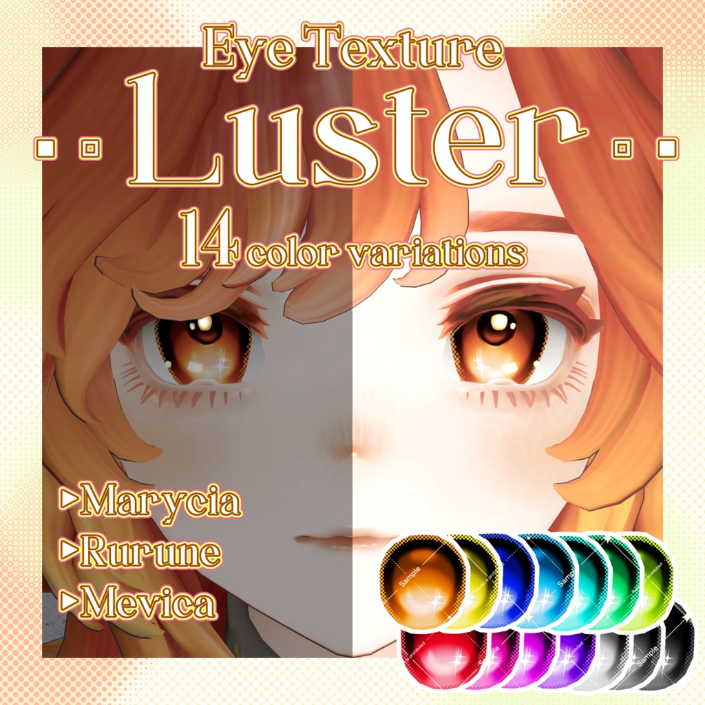 【5日限定 SALE】✦Luster✦ Eye Texture【14色対応】【複数アバター対応】