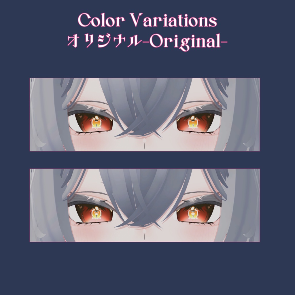 【Free有】🎀 リボンと王冠 EyeTexture 👑【Rurune】