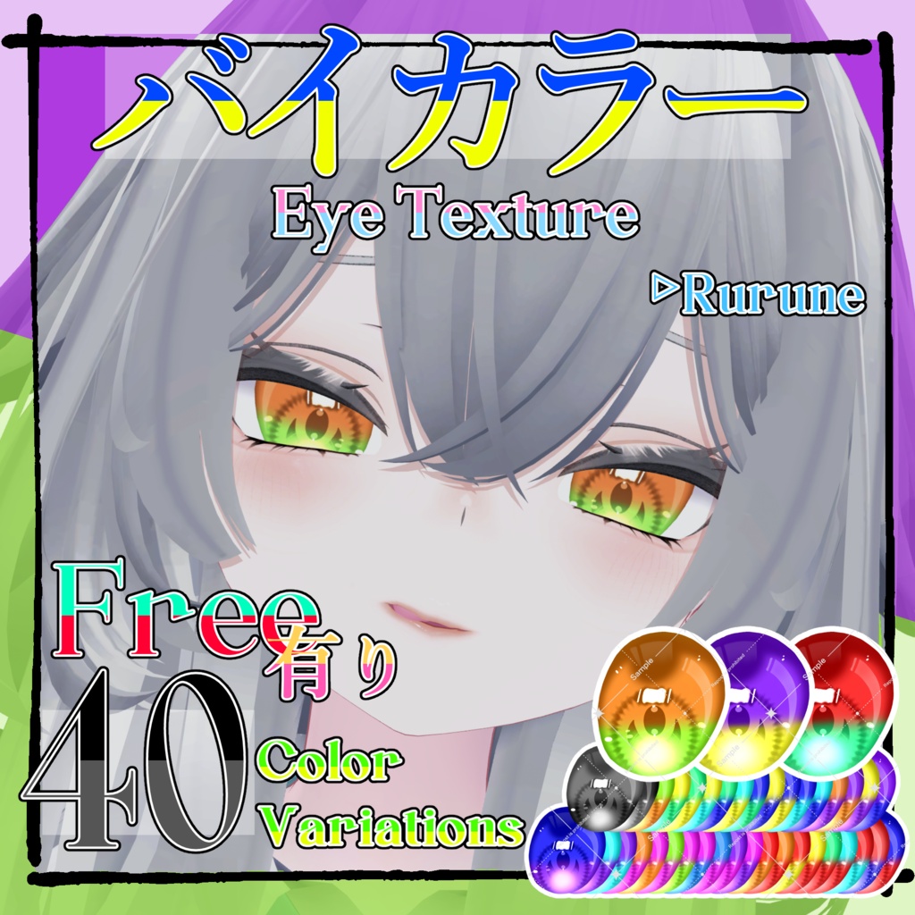【Free】【40color】❤️🩷🧡💛💚💙バイカラー🩵💜🤎🖤🩶🤍【Rurune】